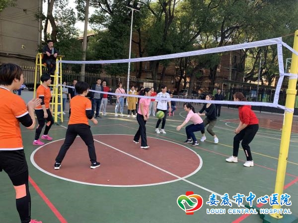 我院举办2019年职工运动会气排球比赛