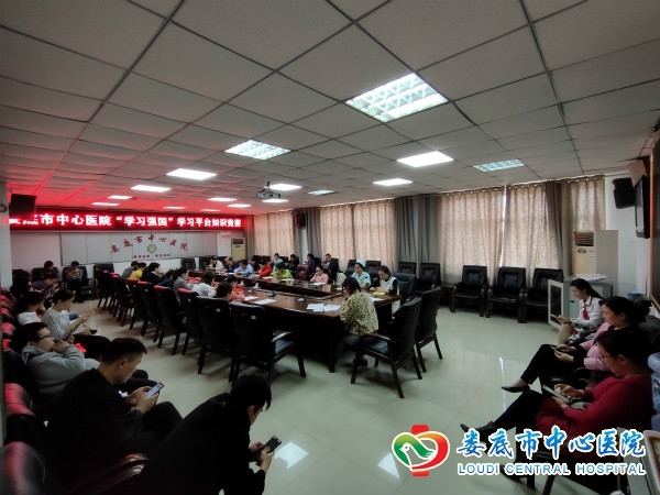我院举办“学习强国”学习平台知识竞赛
