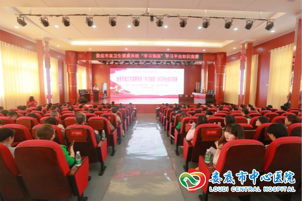 我院荣获全市卫健系统“学习强国”知识竞赛二等奖