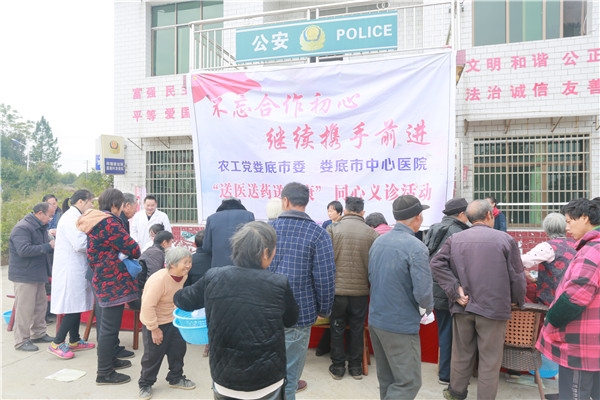 不忘合作初心携手前进送健康