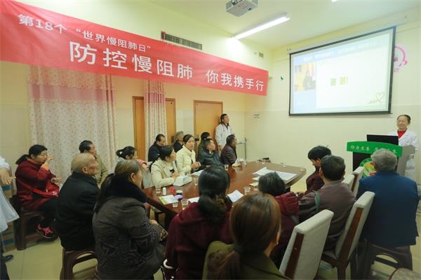 我院开展“世界慢阻肺日”宣传义诊活动