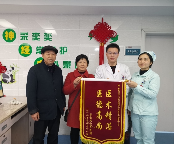 锦旗话心声
