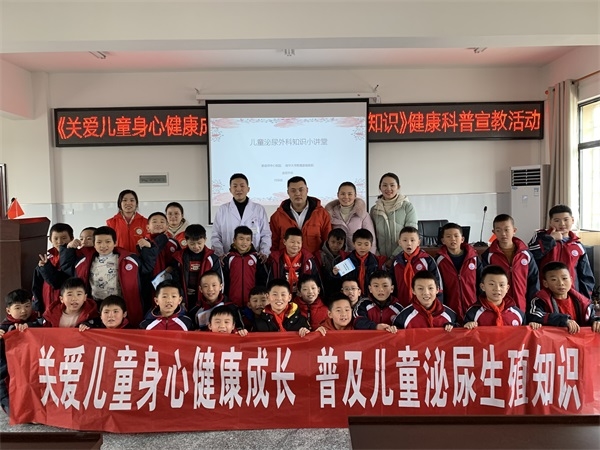 儿童泌尿生殖知识走进小学课堂