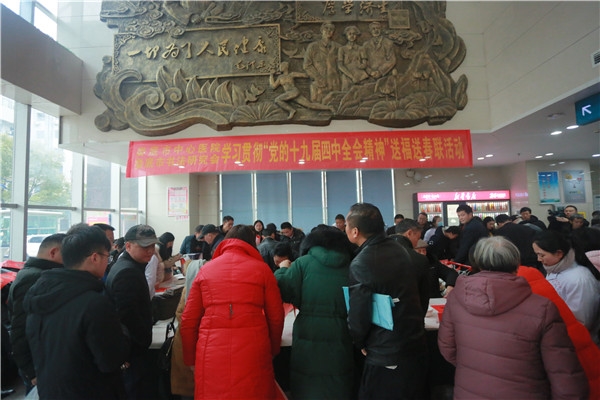 翰墨飘香迎新春情系患者送祝福