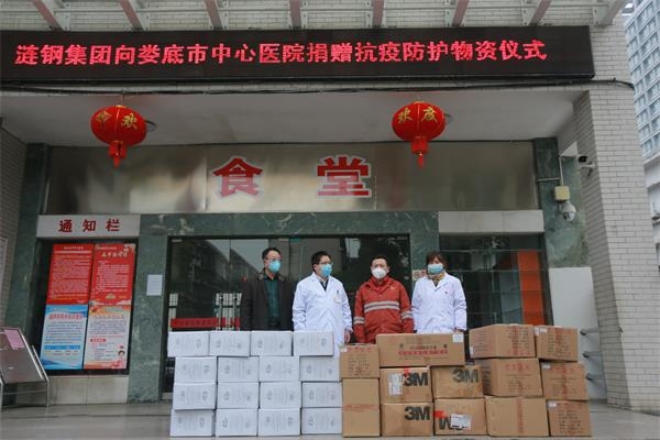 涟钢集团等爱心企业为我院捐赠抗疫防护物资