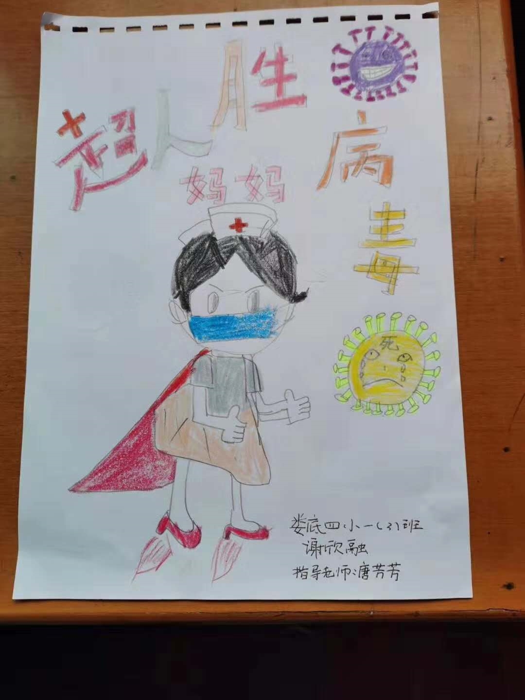 超人妈妈