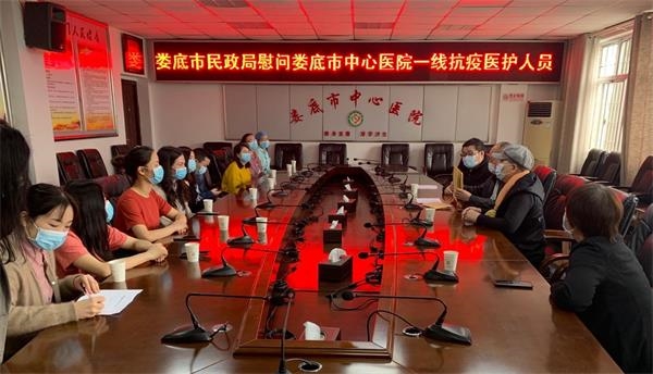 娄底市民政局来我院慰问疫情防治一线医务人员