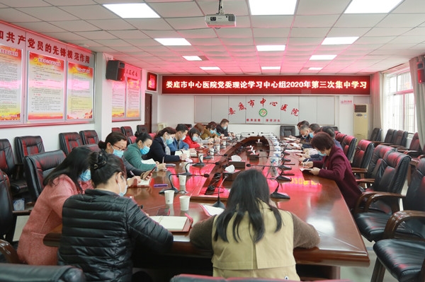 我院党委理论学习中心组专题学习习近平总书记关于脱贫攻坚的重要论述