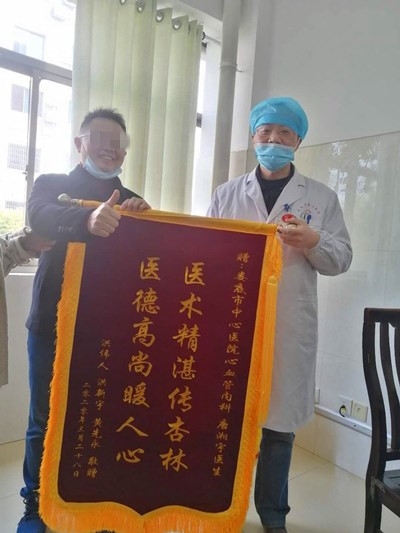 沉甸甸的锦旗，感谢医生救一家三人性命