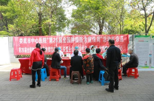 我院开展全国肿瘤防治周宣传义诊活动