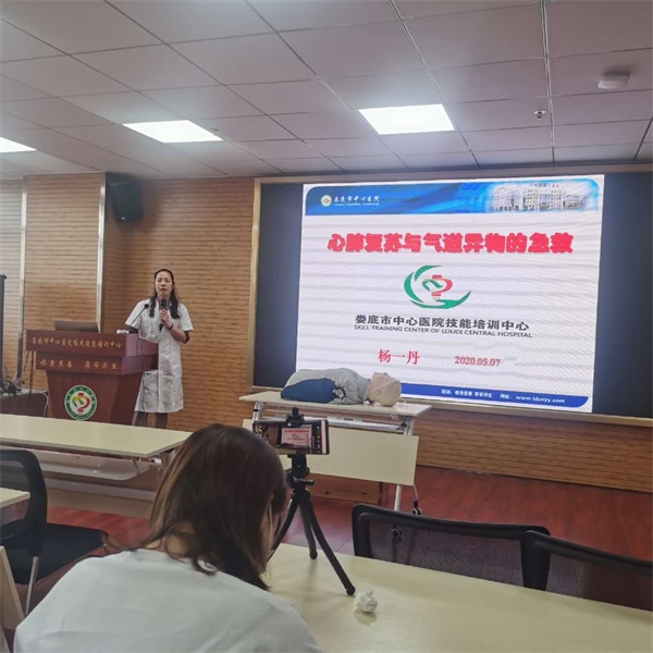 急救科普线上培训开课啦！