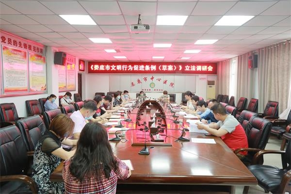 娄底为文明立法医务人员建言献策为“文明”护航