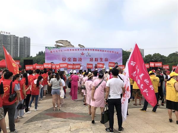 我院参加献血者日主题宣传活动