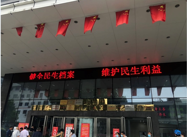 我院开展2020年国际档案日系列宣传活动