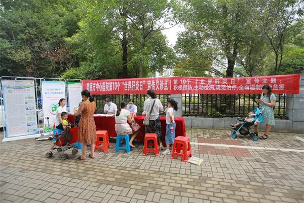 我院开展2020年“世界肝炎日”宣传义诊活动