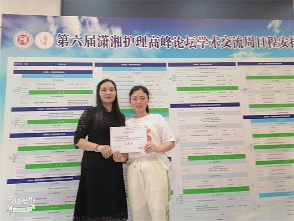 我院护理科研成果在省级论坛上获奖