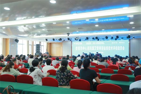我院召开国卫复审迎省级技术评估动员大会