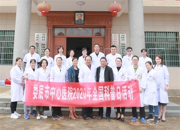 线上线下齐开展健康科普进万家