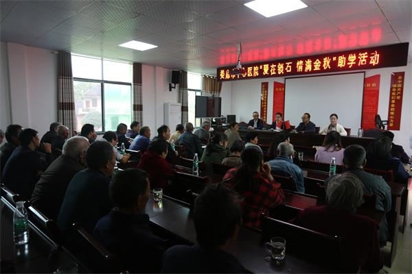 我院：爱心助学和送党课下乡，打好精准扶贫“组合拳”
