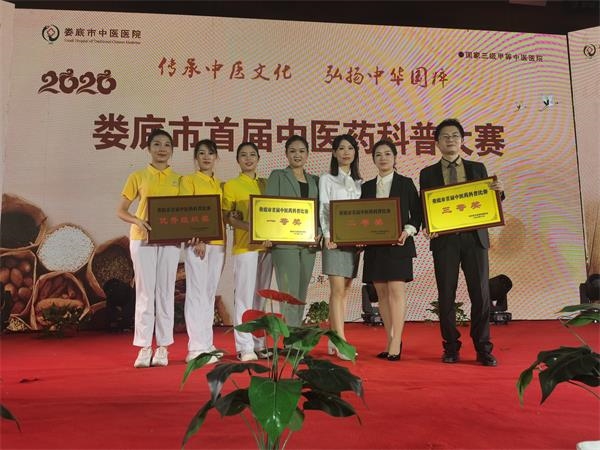 我院在全市首届中医药科普大赛上斩获多项大奖