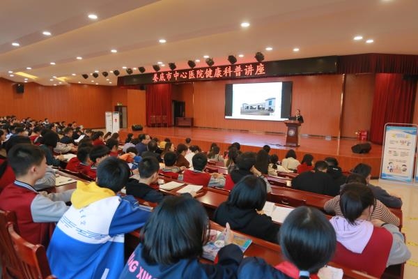 我院健康科普讲座走进中学校园