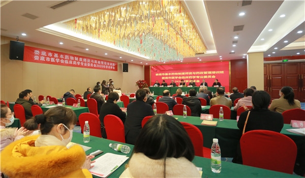 我市基本药物制度师资与药政管理培训班召开