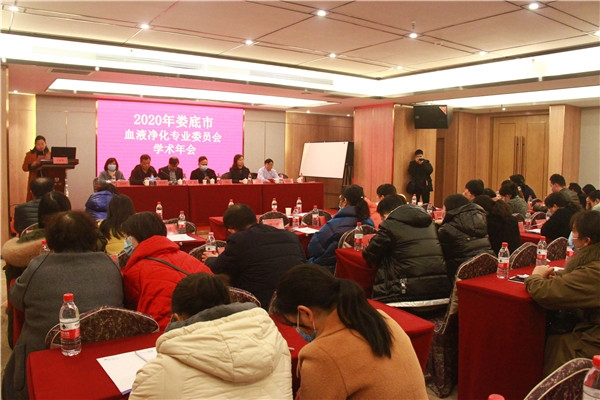 市医学会血液净化专业委员会换届并召开学术年会