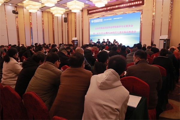 市医学会呼吸病学专业委员会2020年学术年会顺利召开