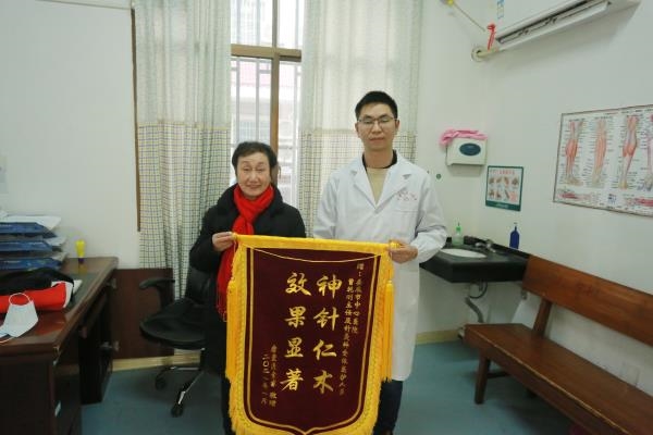 中医针灸疗效好　患者称赞送锦旗