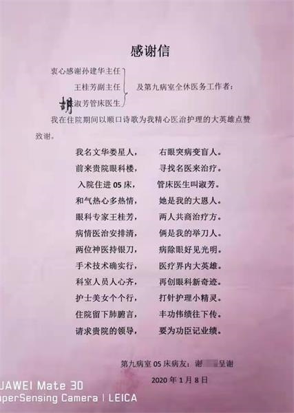 眼底出血险致失明我院专家力擒眼“中风”真凶