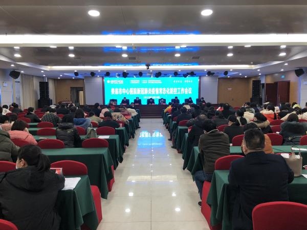 我院召开新冠肺炎疫情常态化防控工作会议