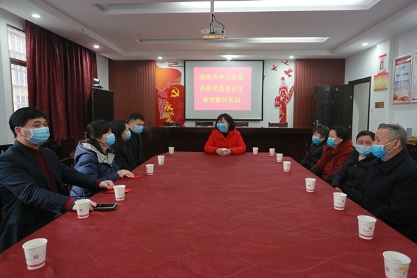 我院开展在职党员进社区春节慰问活动