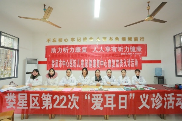 我院积极参加全国爱耳日活动