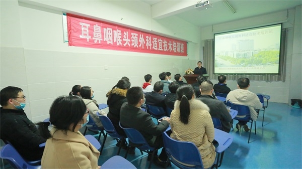 娄底举办全市耳鼻咽喉头颈外科适宜技术培训班