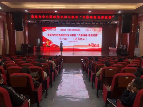 观看建党伟业重温红色岁月