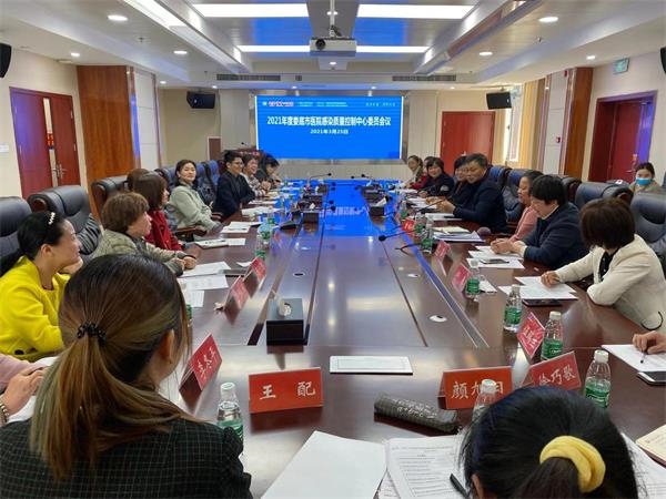 2021年度全市医院感染管理质量控制中心委员会在我院召开