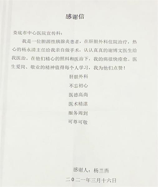 暴瘦十多斤！胰腺炎患者饱受折磨暖心救治我院专家大获点赞