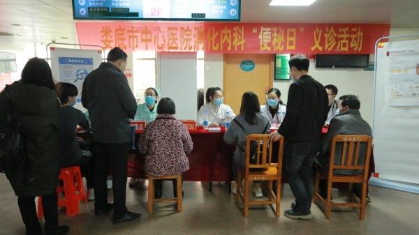 我院开展“中国便秘日”宣传义诊活动