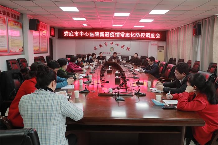 我院召开新冠疫情常态化防控调度会