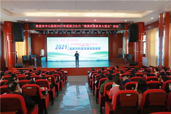 我院举办“爱国卫生月健康科普教育大普及”活动