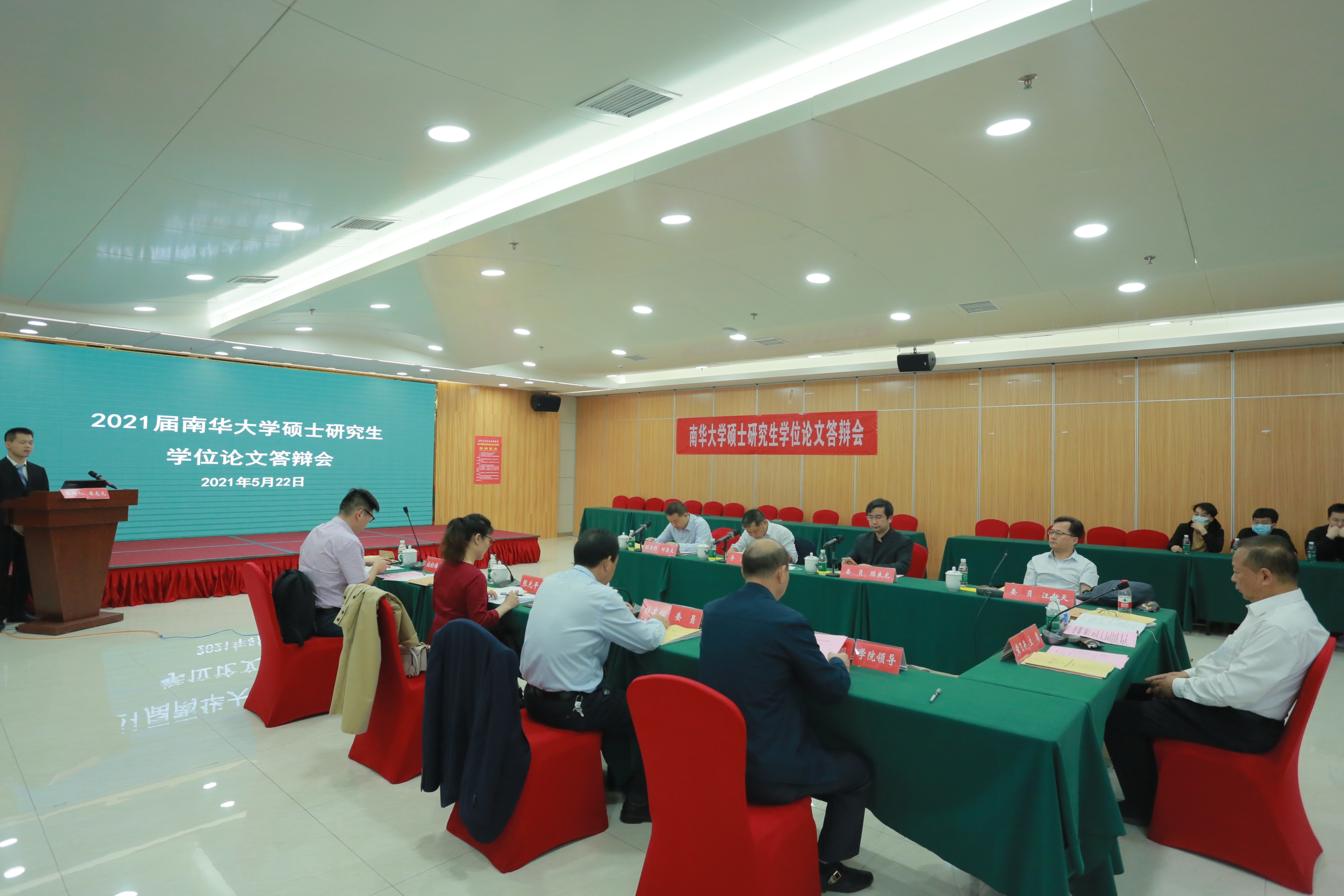 我院2021年硕士研究生论文答辩圆满完成