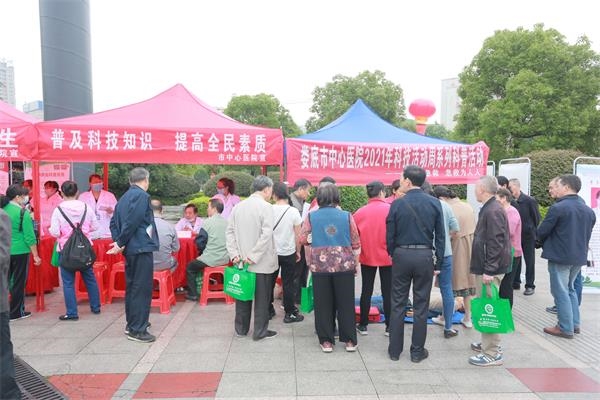 我院开展“科技活动周”宣传义诊活动