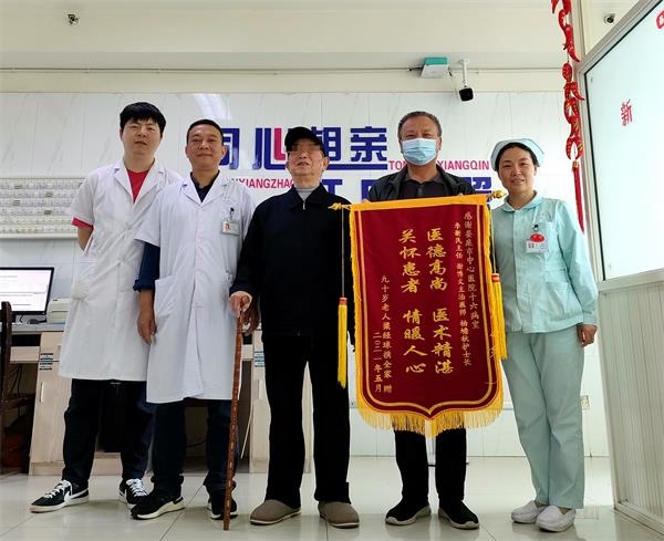 高龄老人多病恐医堕险境我院专家智勇双全除痛苦