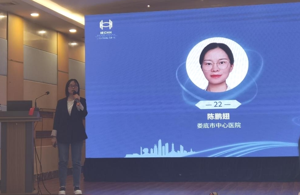 我院荣获湖南省卫生健康系统首届英语比赛三等奖