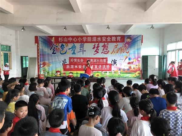 我院赴杉山镇各中小学开展系列溺水安全教育宣讲活动