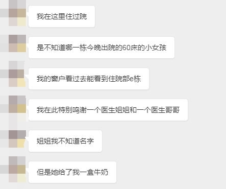 “你们的善意都是我活下去的动力！”