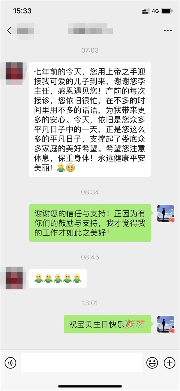 坚持七年的短信感谢