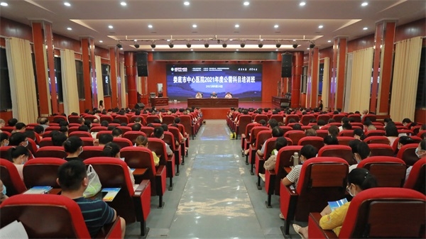 我院举办2021年公需科目培训班