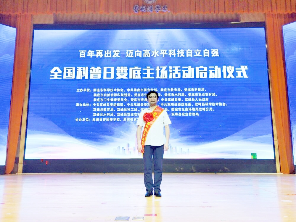我院专家荣获全市“最美科技工作者”