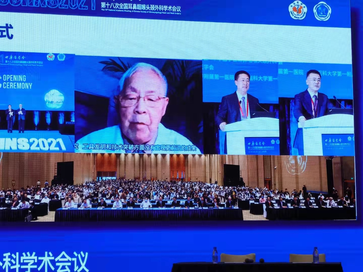 我院耳鼻咽喉头颈外科团队在中华医学会耳鼻咽喉头颈外科年会上展风采